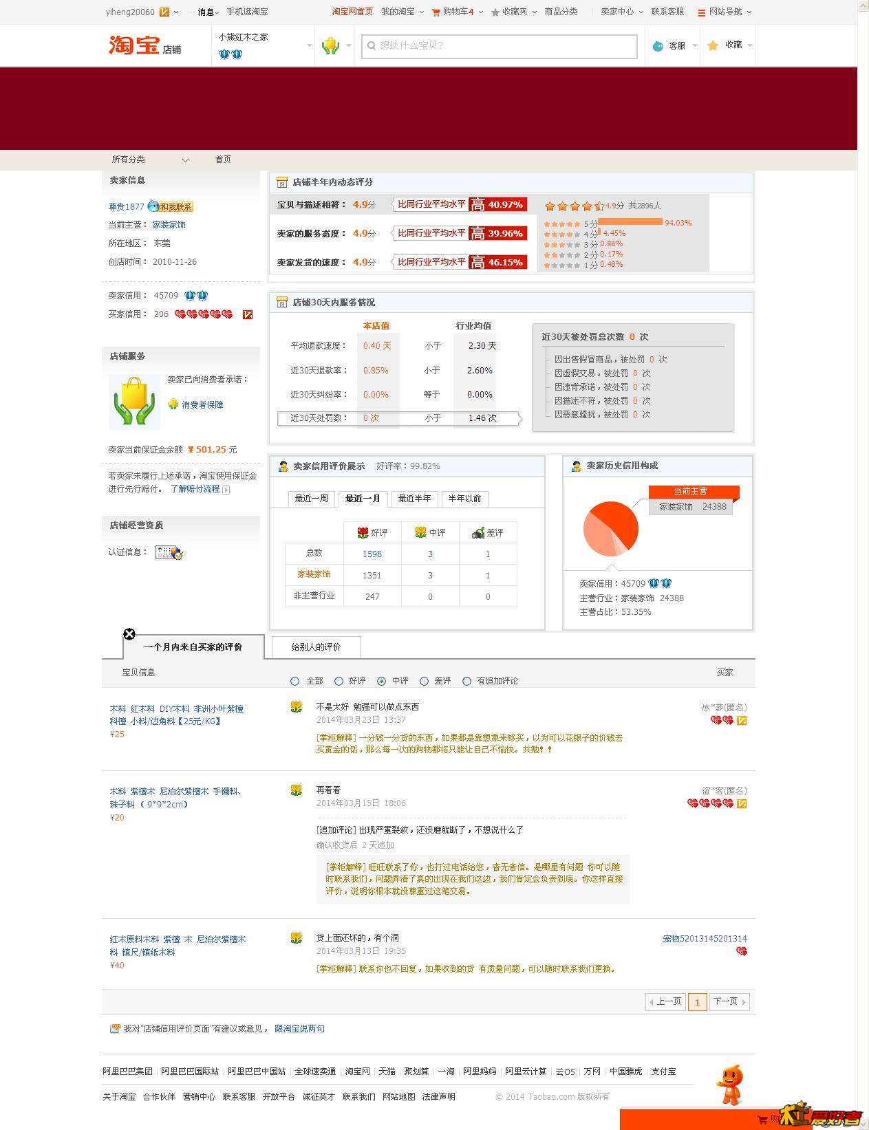 尊贵1877 购买心得评价 - 淘！我喜欢.jpg