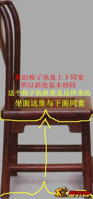 椅子的斜度.jpg