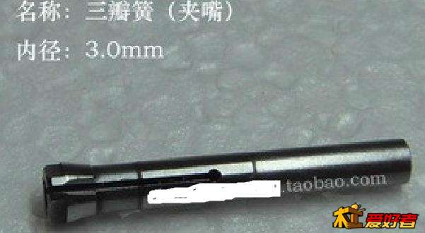 三瓣簧.jpg
