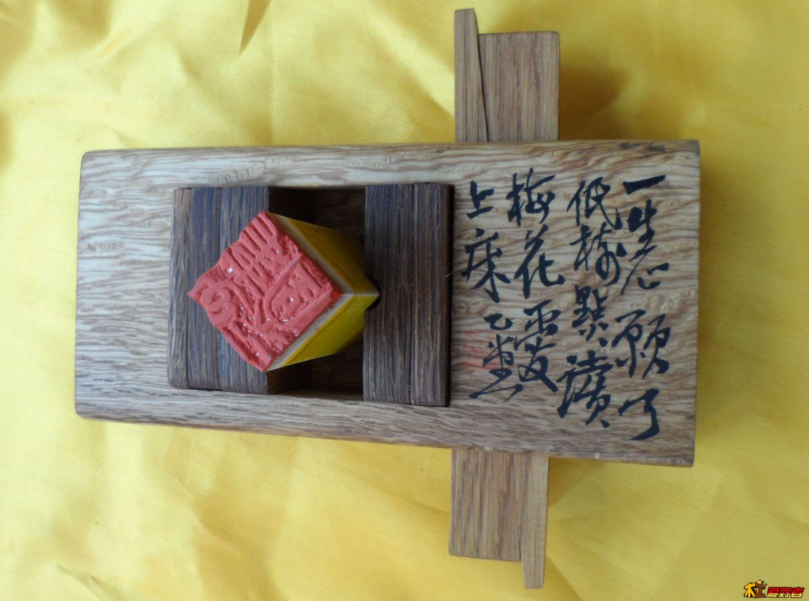 一生心愿天低树，点读梅花爱上床－旷庐 索，金乙堂凿 (27).JPG
