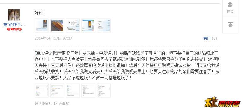QQ截图20140429100057.jpg