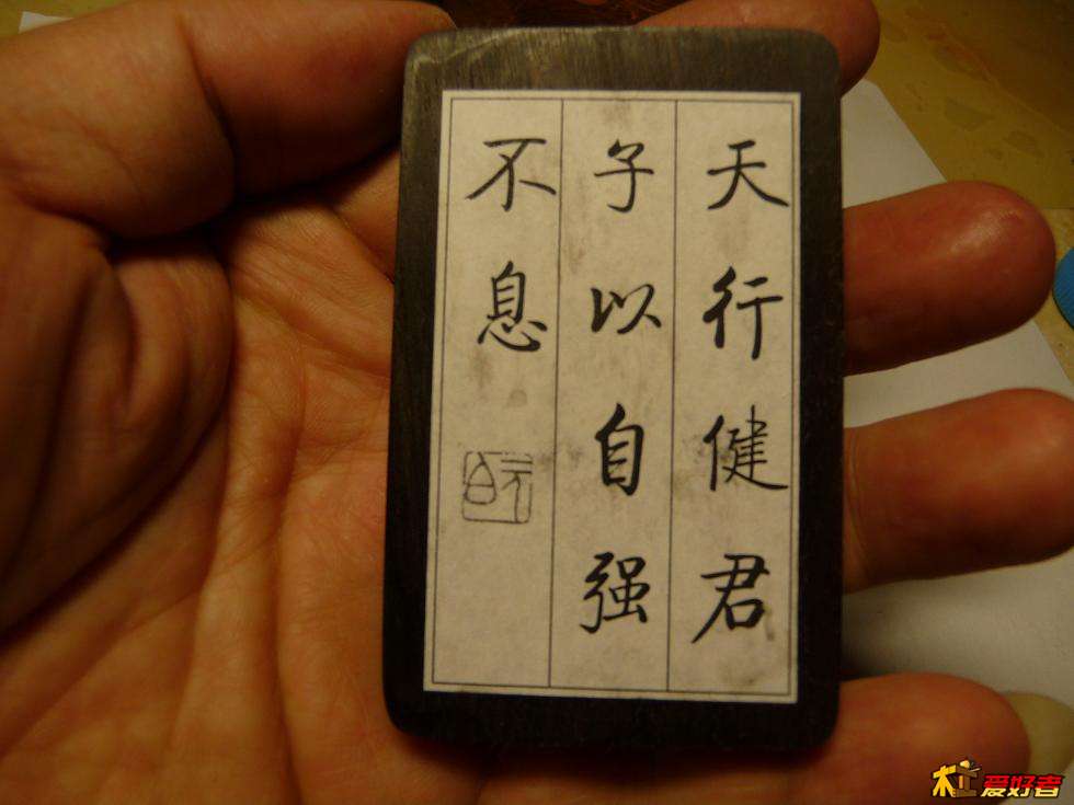 自制小样，粘上，然后就是刻，过程忘记拍了。