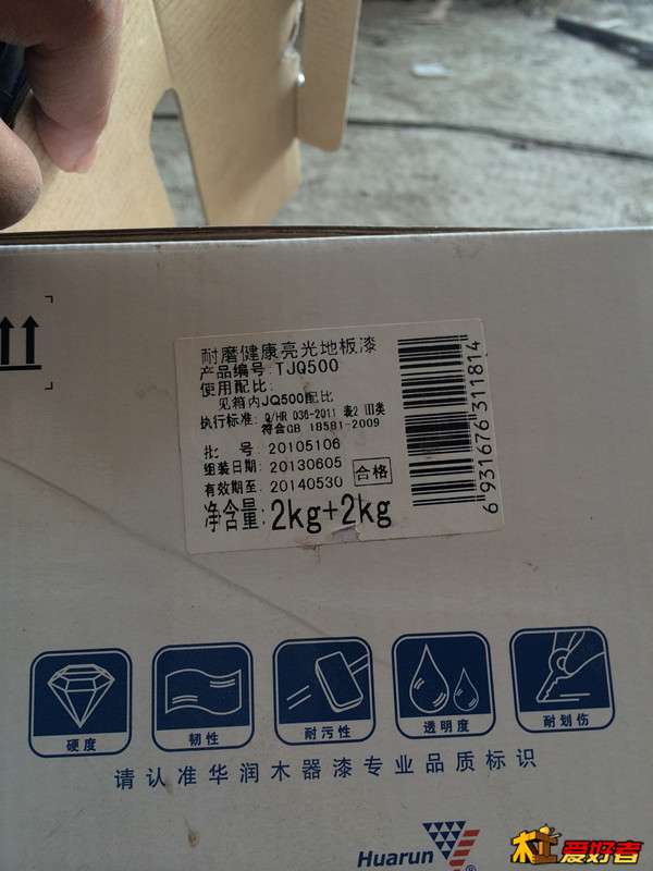 这是我买的华润亮光耐磨地板漆