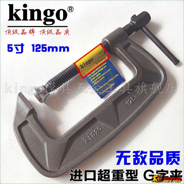 c clamp.jpg