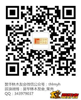 昙华林木友会二维码2_副本.jpg