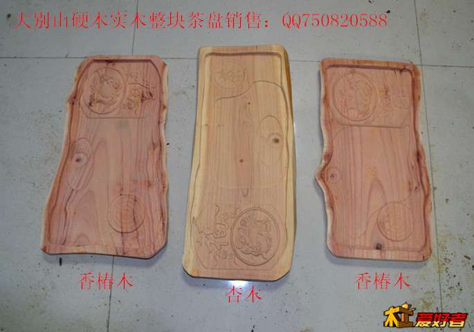 椿杏茶盘3个 001_副本.jpg