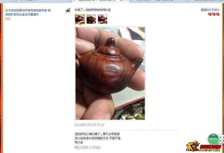 QQ截图20140704175541.jpg