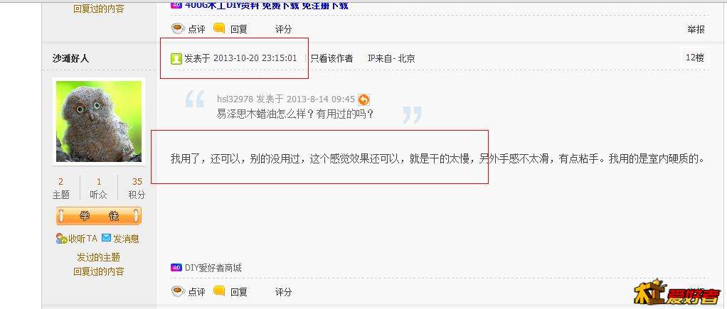 微博桌面截图_20140710135722.jpg