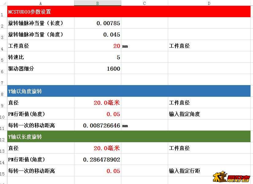 微博桌面截图_20140724164854.jpg