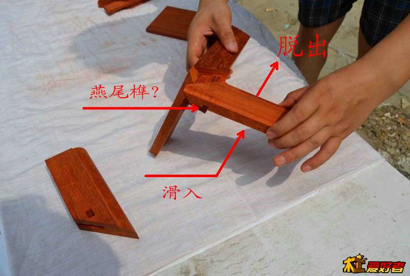 燕尾榫.jpg