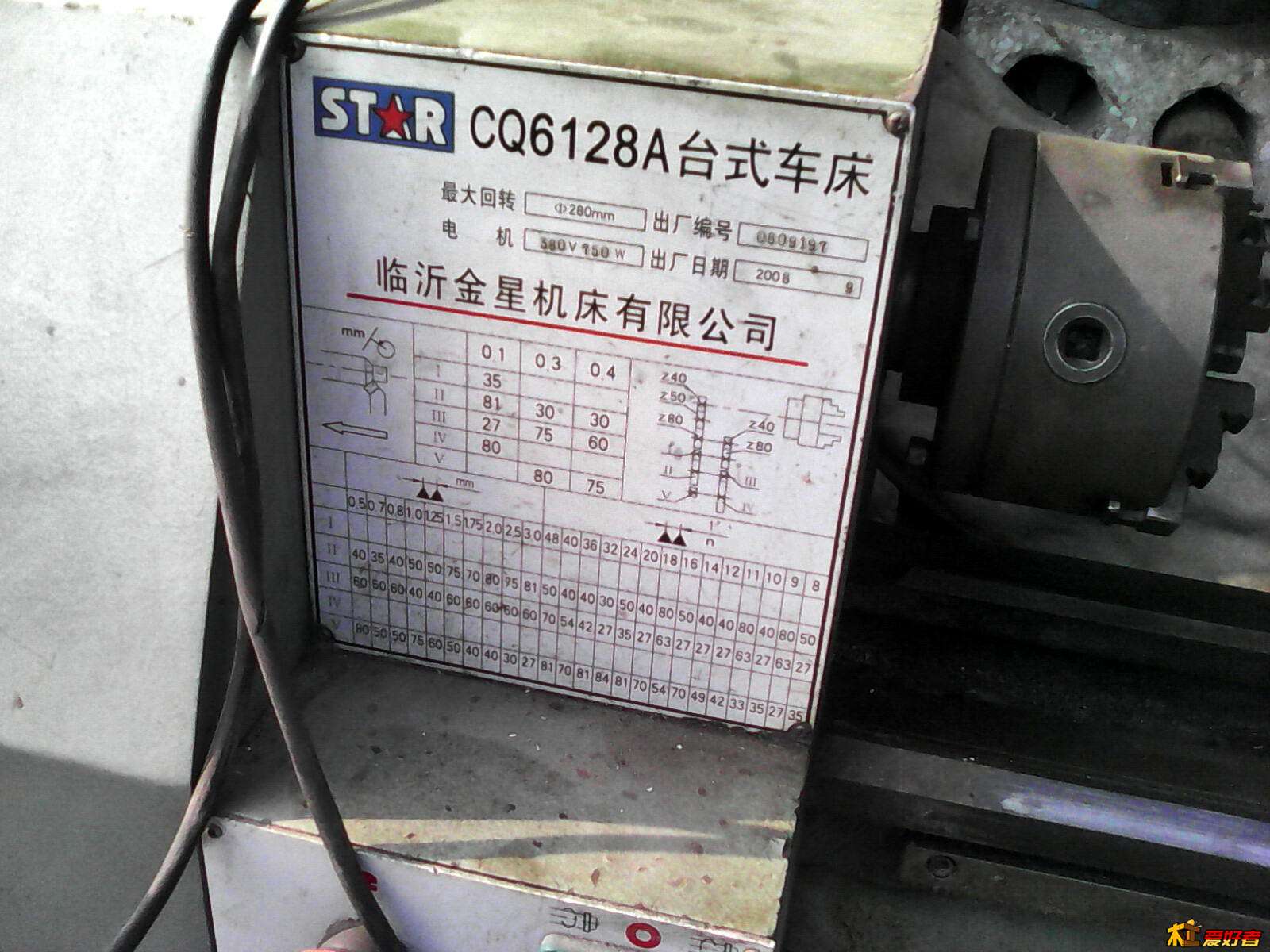 临沂金星有限公司的cq6128机床