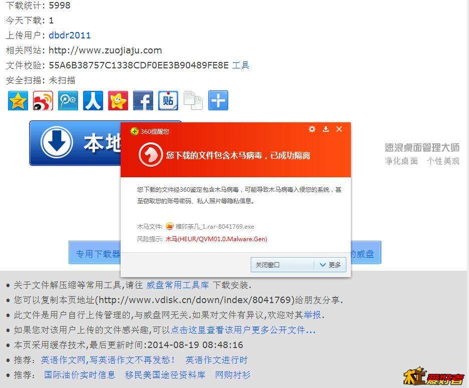 360截图20140819085317686.jpg