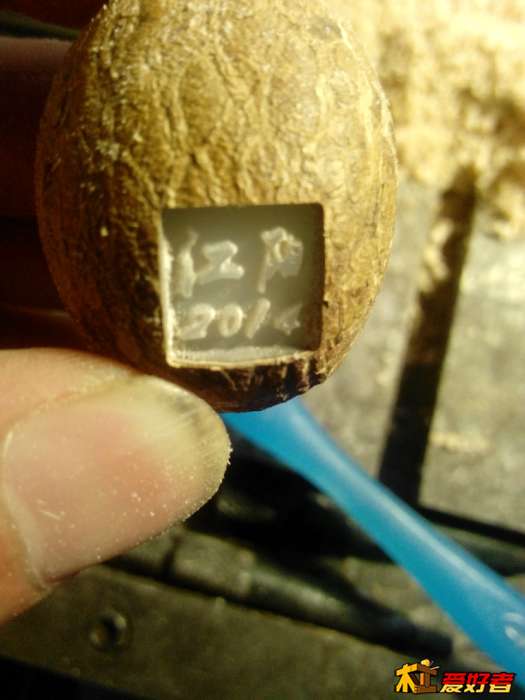 附上自己做的印鉴，呵呵 