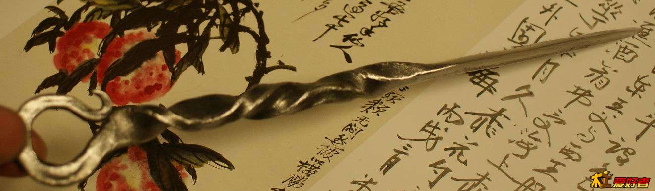 金乙堂为二丑堂作茶刀 (13).jpg
