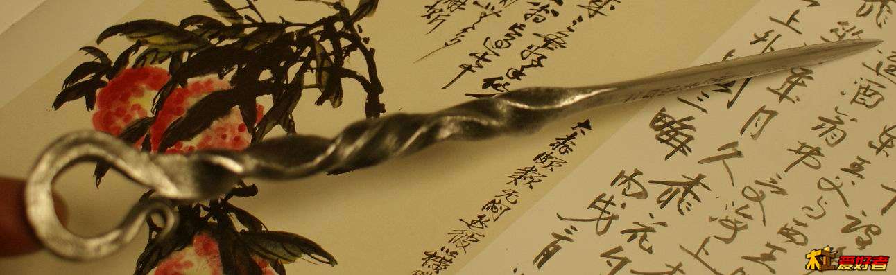 金乙堂为二丑堂作茶刀 (15).jpg