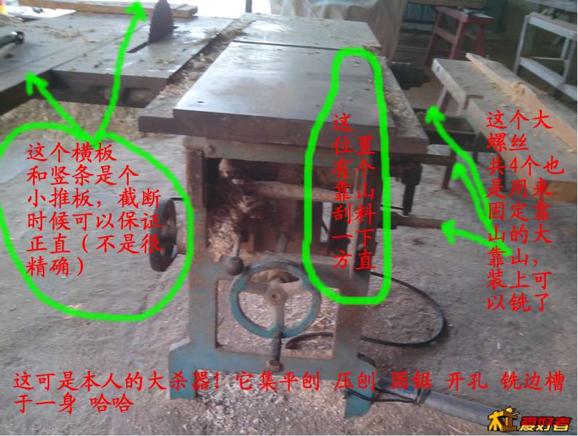 平刨、压刨，圆锯、开孔一体.jpg