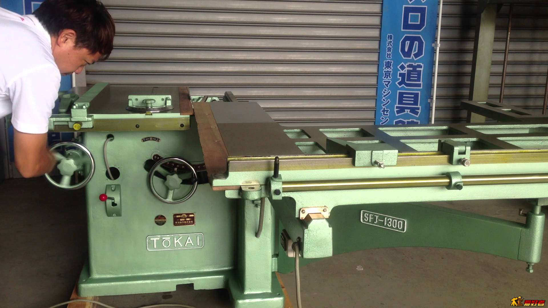 SFJ-1300