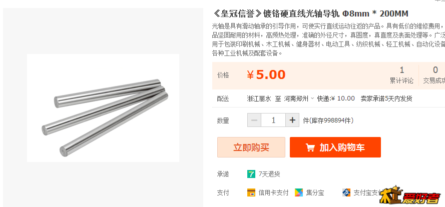 QQ截图20140918223153.png