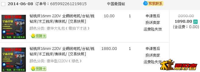 QQ图片20140930191645.jpg