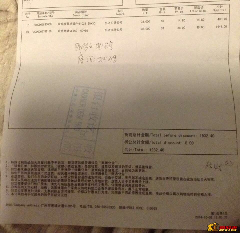 QQ图片20141002224426.jpg