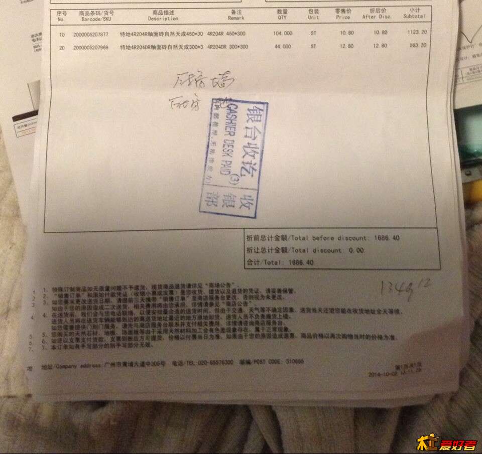 QQ图片20141002224743.jpg