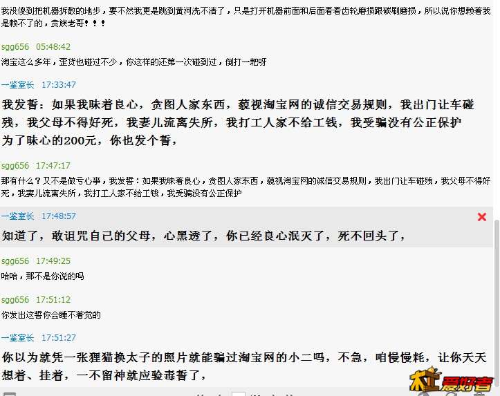 我明白了，你就是个狗腿子，那你先睁开你的狗眼看看你的主子是怎么先恶语伤人的，我是人不犯我，我不犯人， ...