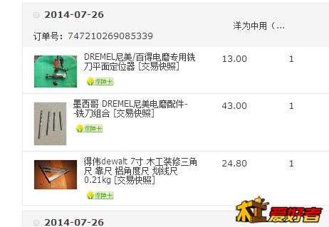 这个三角尺不是DeWitt的