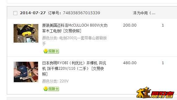 这个开榫机成色一般般，一直闲置，等我拼板用时发现底板是歪的，开榫都是斜的，反应回复结果就是变形了，不 ...