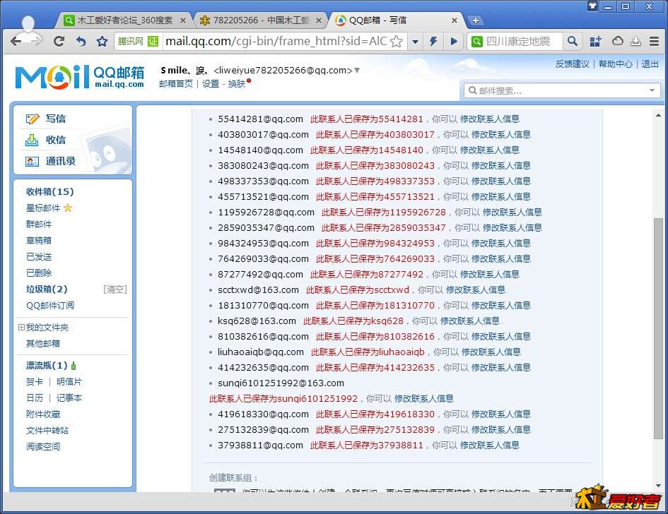 QQ图片20141123201148.jpg