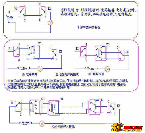 双控开关电路.png