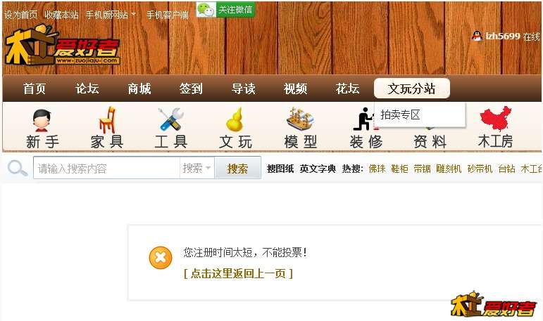 傲游截图20141218141209.jpg