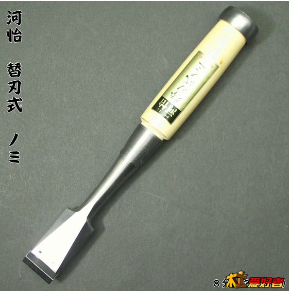 替刃25.PNG