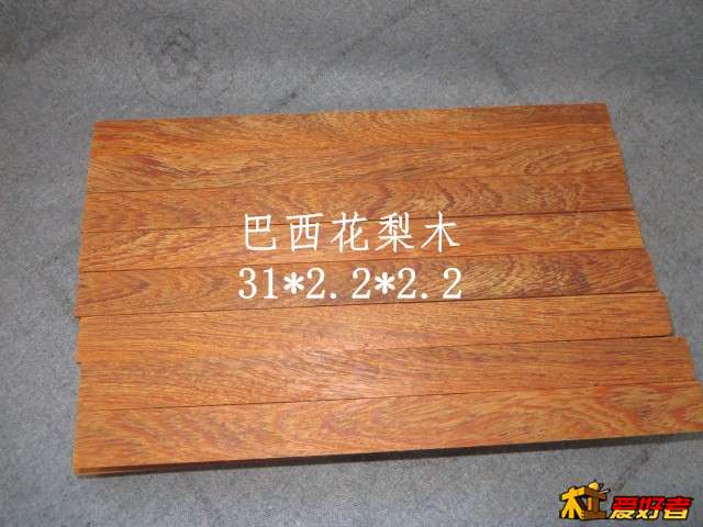 巴西花梨木.jpg