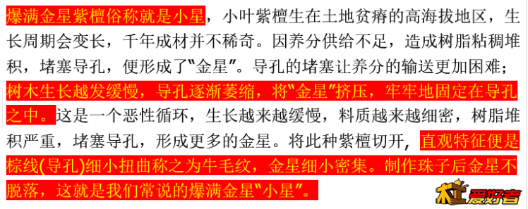 爆满金星.png