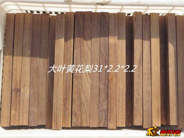大叶黄花梨.jpg