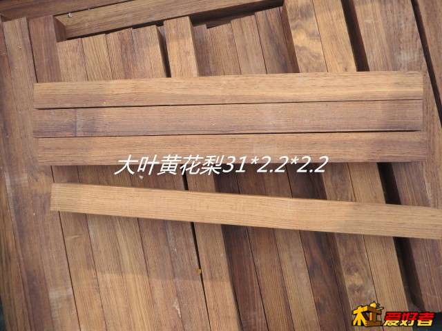 大叶黄花梨3.jpg