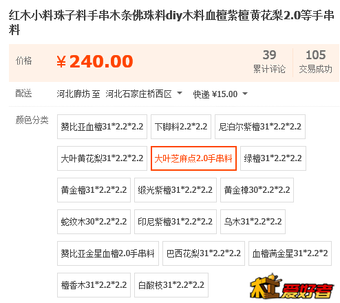 大芝麻点.png