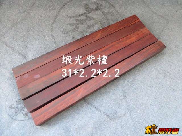 缎光紫檀2.jpg