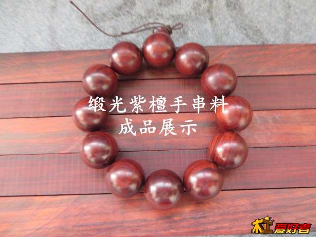 缎光紫檀3.jpg