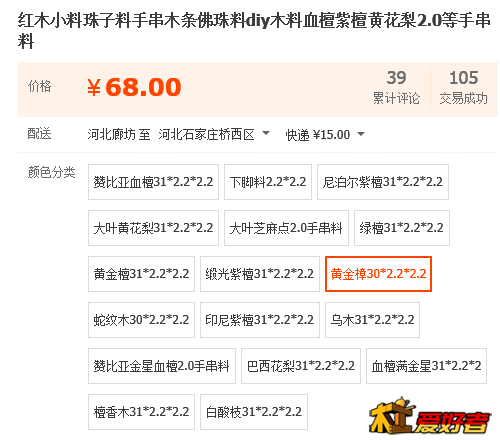 黄金樟.png