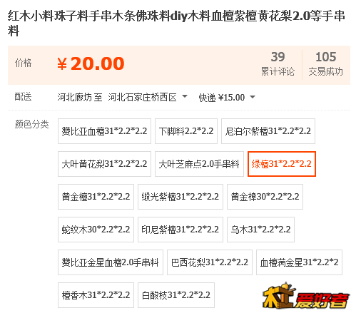 绿檀.png