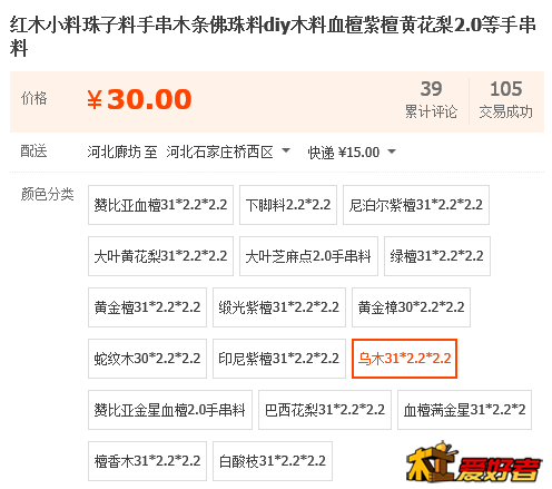 乌木.png