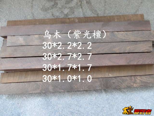 乌木.jpg