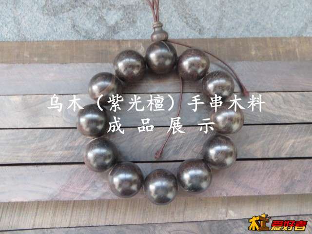 乌木2.jpg