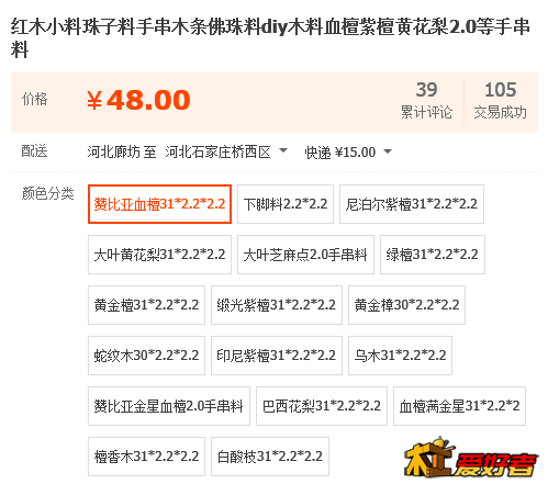 赞比亚血檀.png