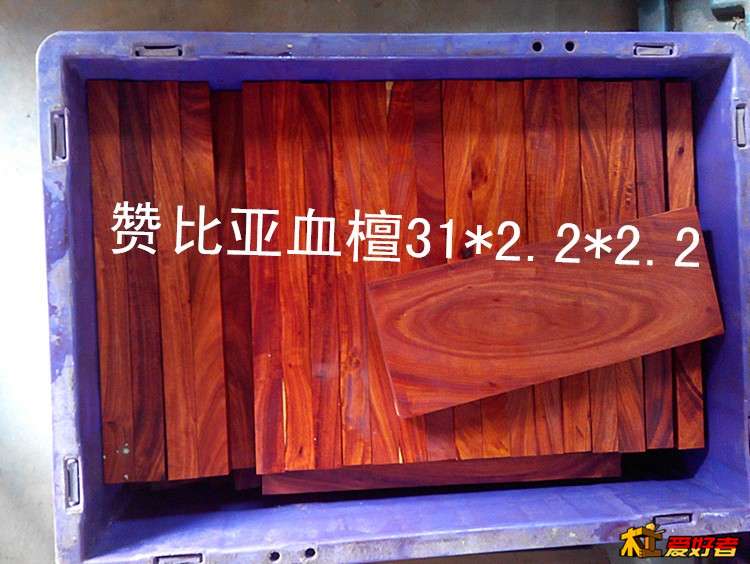 赞比亚血檀6.jpg