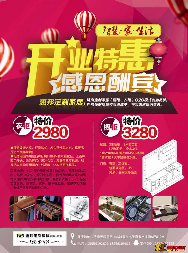 活动特价稿1_副本网络版.jpg