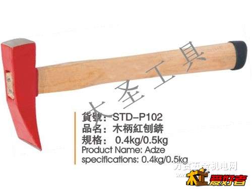 刨锛.jpg