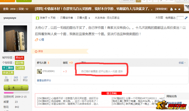 QQ截图20150402143254.png