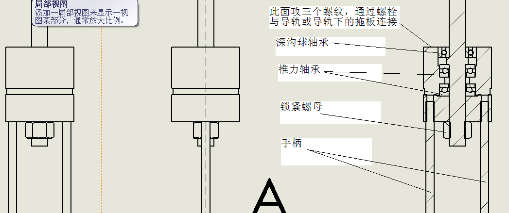 中拖板丝杆结构.bmp